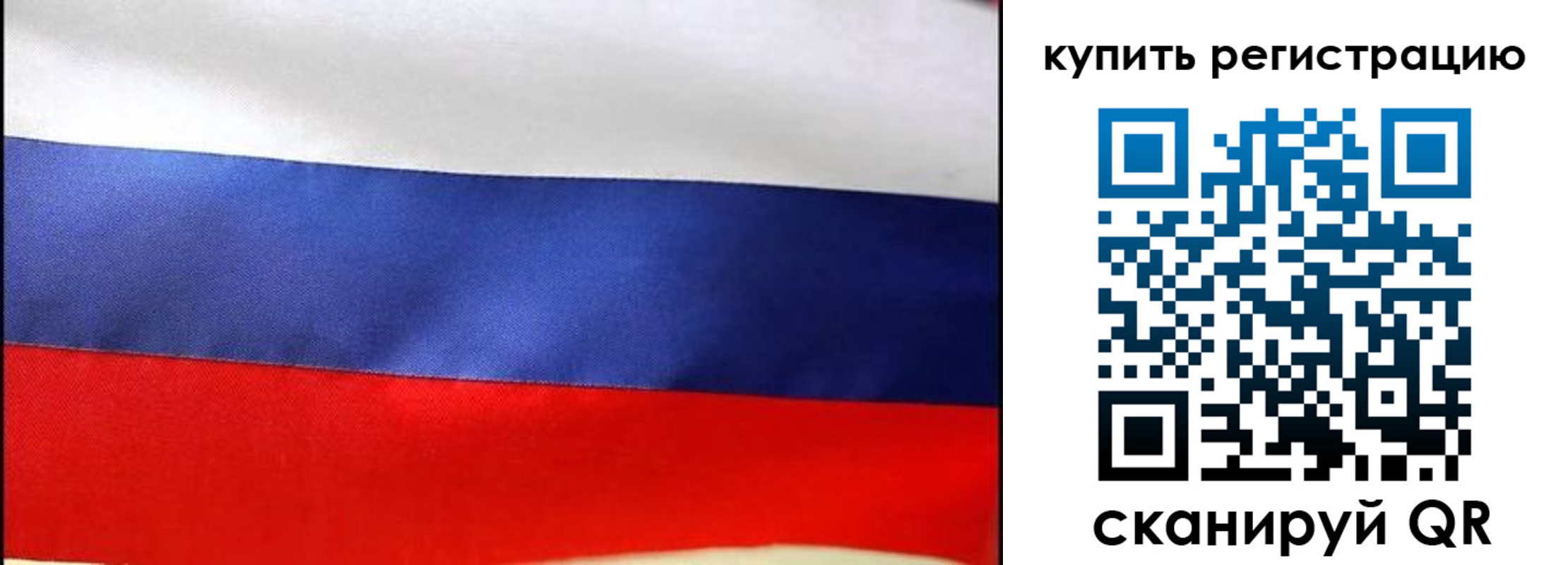регистрация в Электрогорске