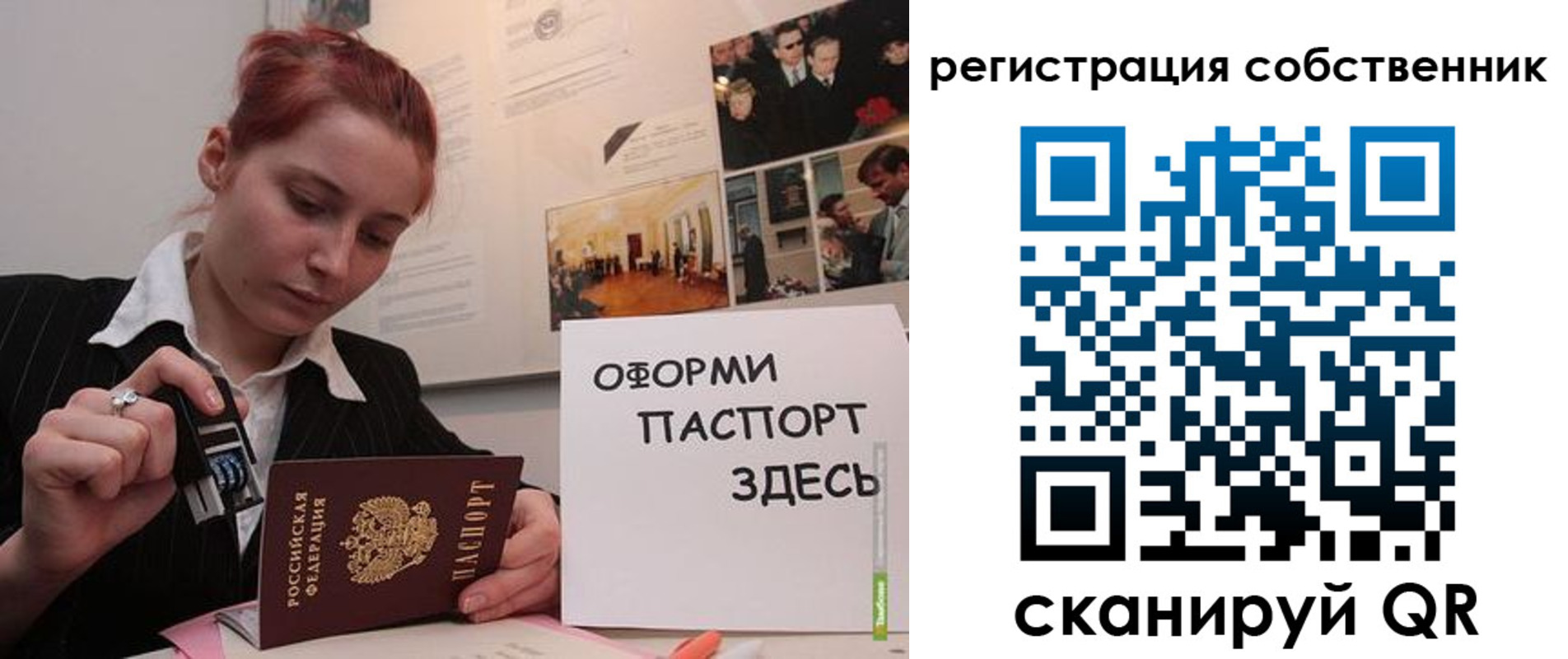 регистрация в Электрогорске