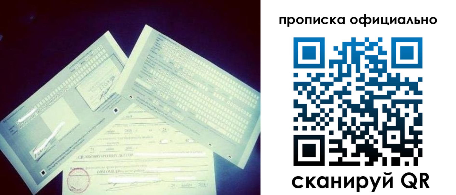 прописка для кредита в Электрогорске