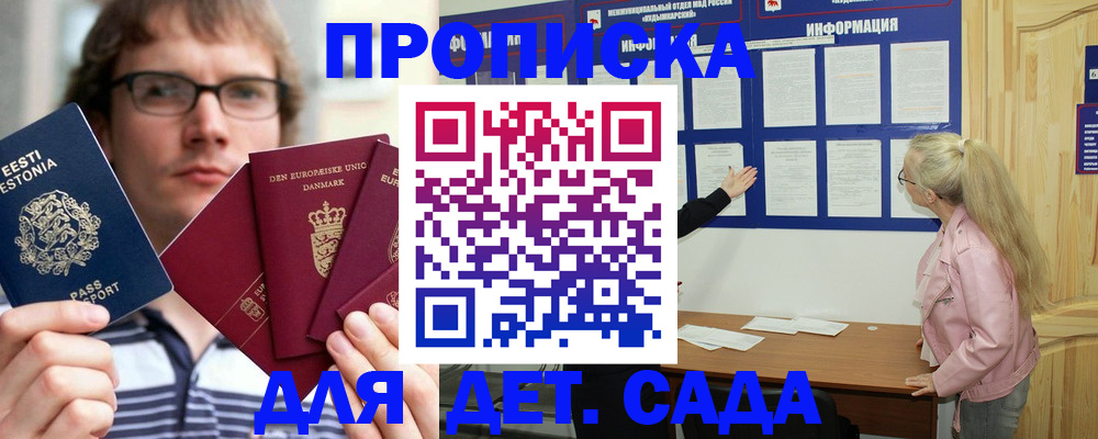 найти адрес прописки в Электрогорске