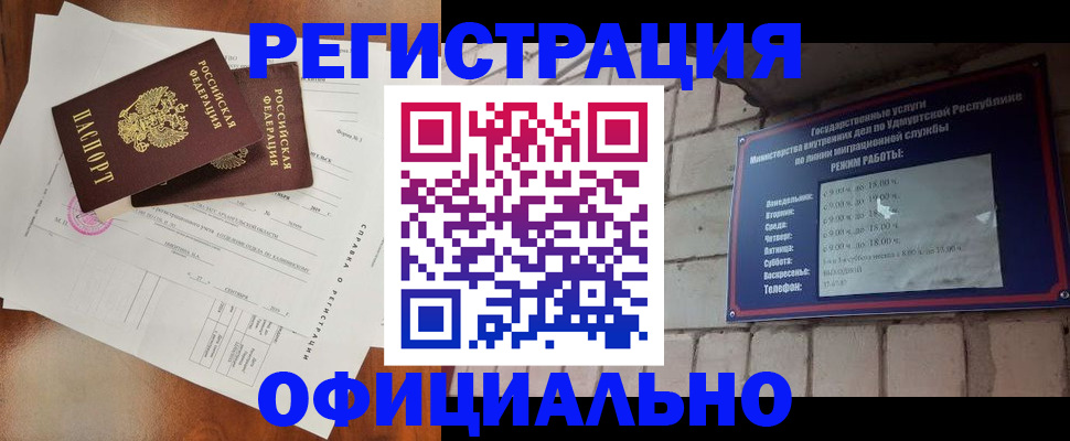 временная регистрация гарантия в Электрогорске