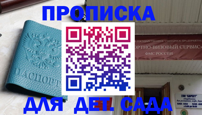 временная регистрация для всех в Электрогорске