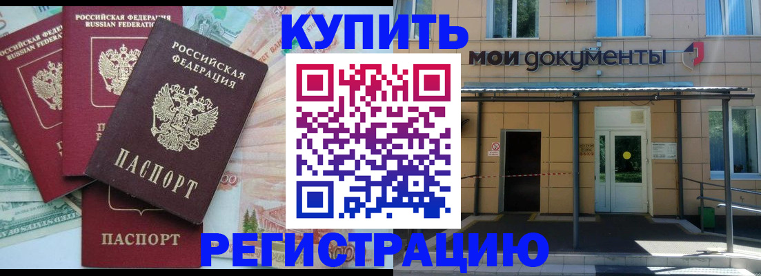 где прописаться в Электрогорске